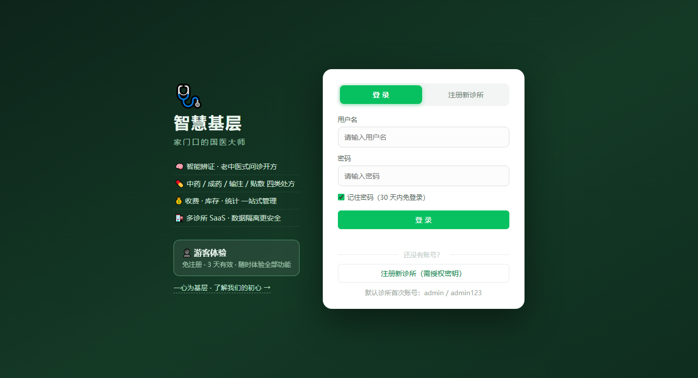 注册与登录