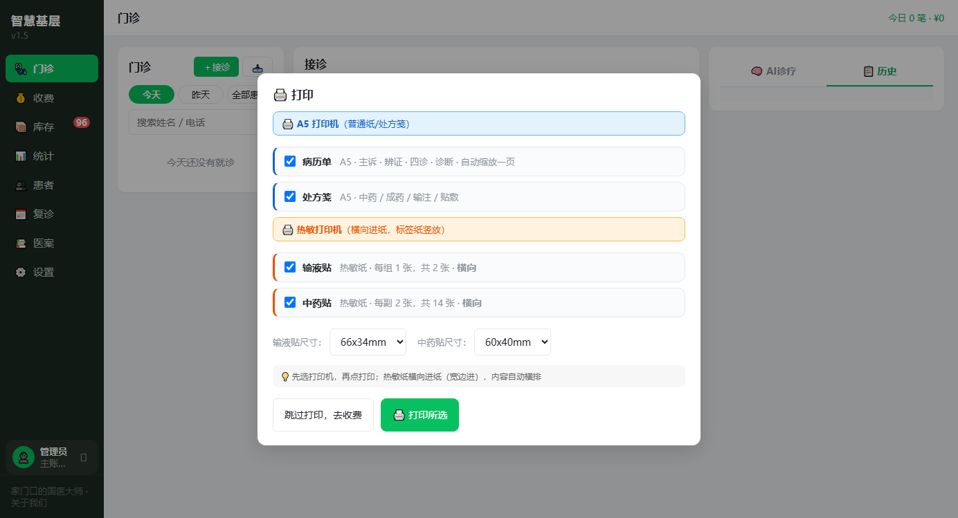 完成与打印